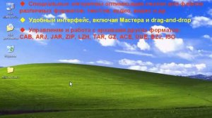 Как работать с архиватором WinRar