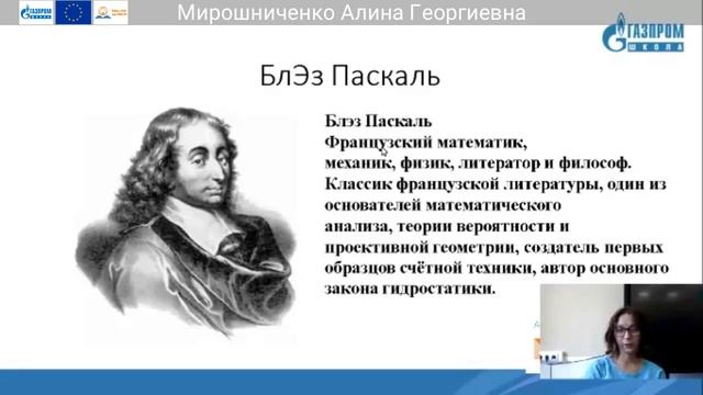 24. 5 класс Естествознание Мирошниченко Алина Георгиевна