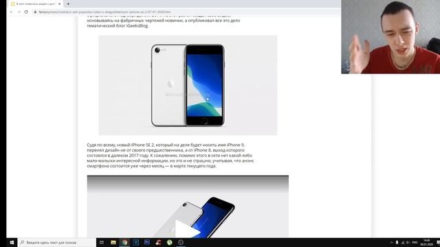 IPHONE SE 2 ПОКАЗАЛИ НА ФОТО! МОИ МЫСЛИ смотреть онлайн