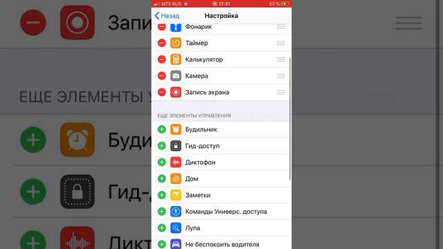 Как записывать видео экран на айфон. смотреть онлайн