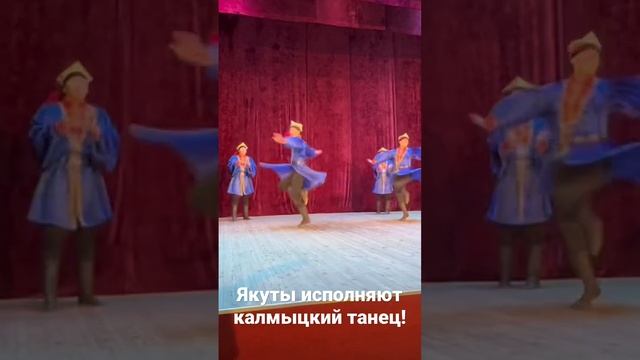 #Алдан #Якутия #Репин Якуты исполняют калмыцкий танец! смотреть онлайн