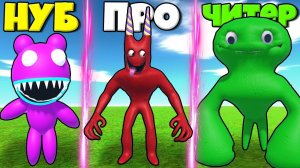 ЭВОЛЮЦИЯ МОНСТРОВ БАНБАН ОТ КОШМАРНЫЙ БАНБАН ДО ЛЕТАЮЩИЙ ДЖАМБО ДЖОШ В СИМУЛЯТОРЕ РОБЛОКС !