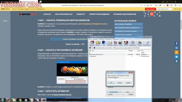Как убрать водяной знак в bandicam смотреть онлайн