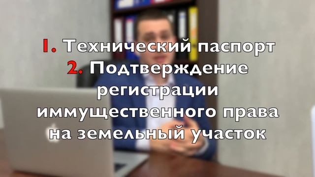 Регистрация права собственности на домостроения построенные до 5 августа 1992 года смотреть онлайн