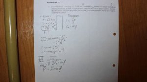 Физика 7 кл (2013 г) Пер § 35 Упр 14 № 2. Гусеничный трактор ДТ-75М массой 6610 кг имеет опорную пло