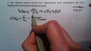 задача на определение молекулярной формулы органического вещества