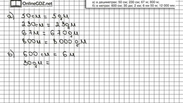 Задание № 92 - Математика 5 класс (Виленкин, Жохов)