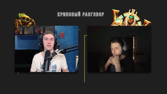 🎙ДОТА УМИРАЕТ! ОБСУДИМ? Что делают Valve? КРИПОВЫЙ РАЗГОВОР с @str_dota | Dota подкаст смотреть онлайн