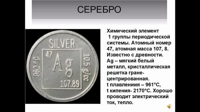 Химические вещества и их свойства. Презентация. смотреть онлайн