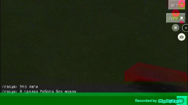 Как сделать робота без модов в майнкрафте 0.15.3