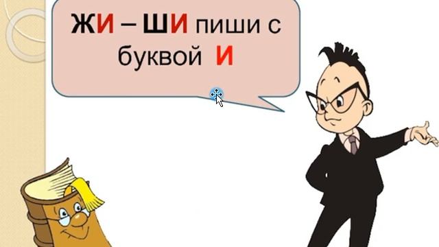 Строчная буква ж. 1 класс. УМК Школа России 13.12.2022 смотреть онлайн