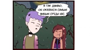 ЭХО КРИК🦋РАССКАЗ О ДВУХ БАТТЕРФЛЯЯХ♣глава 2 «НА ПОЛПУТИ»🦋 комикс от ⚡ Moringmark.⚡