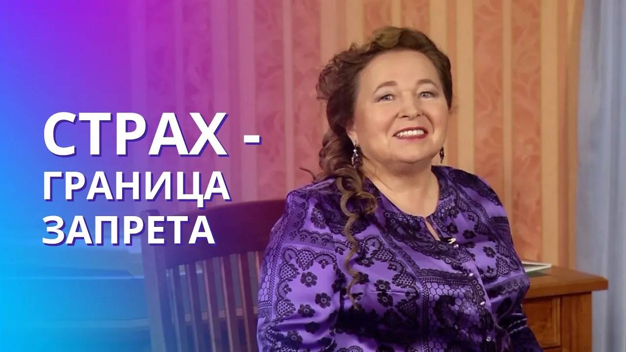 Возможна ли жизнь без страха? Основные причины страха. Откуда он берется и почему страх полезен? смотреть онлайн
