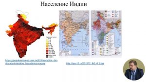 11й класс; География; "Индия- общая экономико-географическая характеристика"