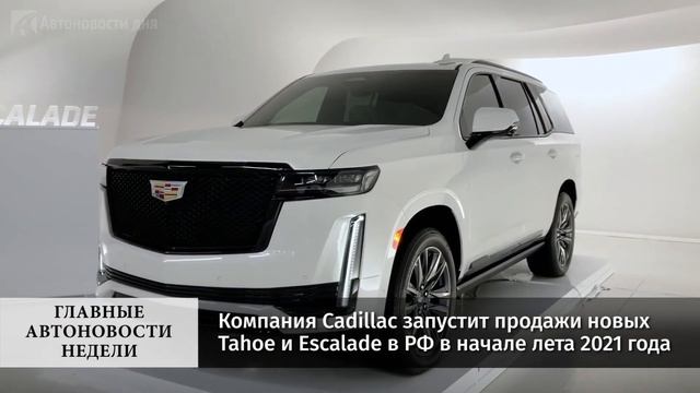 Главные автоновости недели. Выпуск №19 смотреть онлайн