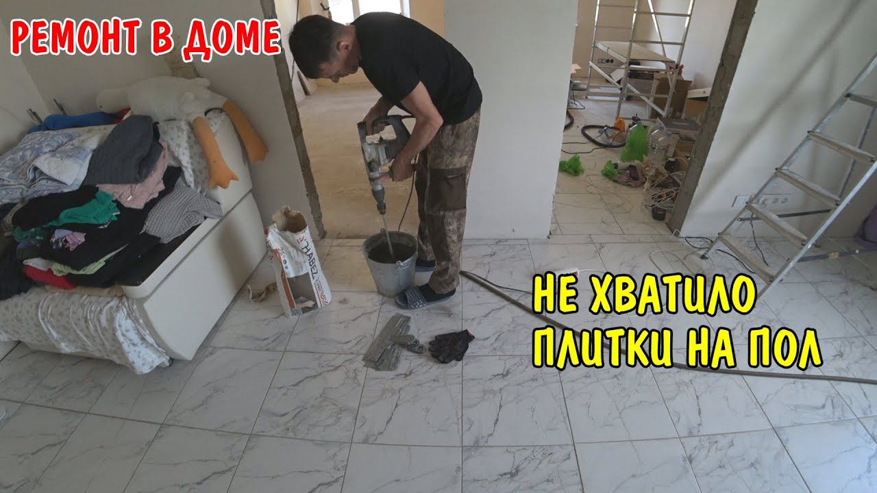 ДЕЛАЮ РЕМОНТ В ДОМЕ СВОИМИ РУКАМИ / КУПИЛ НАСОС ДЛЯ БАССЕЙНА / ПОЛОЖИЛ ПЛИТКУ НА ПОЛ / ДЕРЕВНЯ ВЛОГ смотреть онлайн