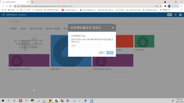 프로젝트 익스포트 임포트하기 смотреть онлайн