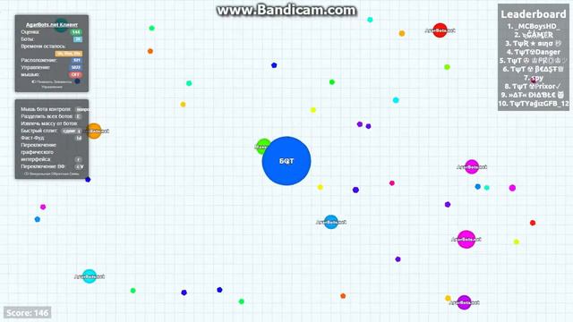 ТОП за несколько секунд|Агарио с ботами смотреть онлайн