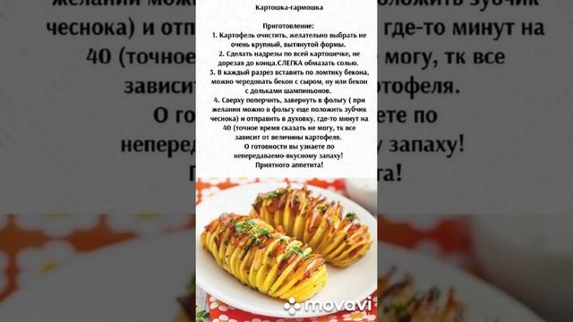 КАРТОШКА ?? ГАРМОШКА смотреть онлайн