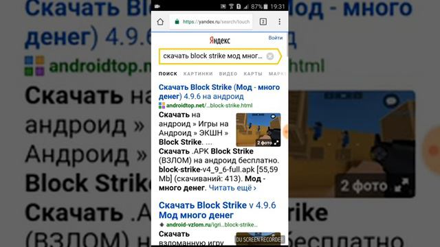 Как скачать взломанный Block strike (невидимый для бана) смотреть онлайн