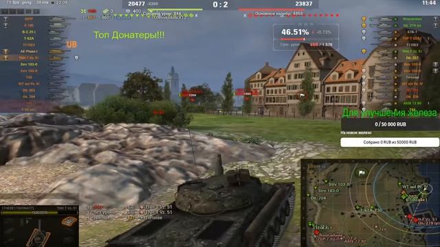 Продолжение прокачки Emil I #РакGames #Wot #worldoftanks смотреть онлайн
