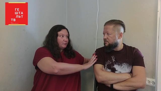 Понятие границ в психологии и гештальт-терапии | Макс Пестов и Нина Тимошенко смотреть онлайн