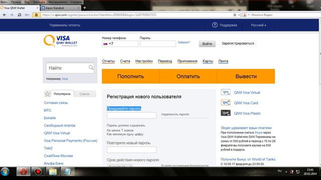 как зарегистрироватся в QIWI... смотреть онлайн