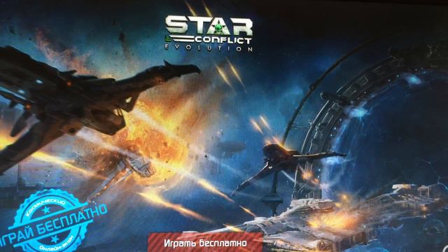 Игры про космос смотреть онлайн