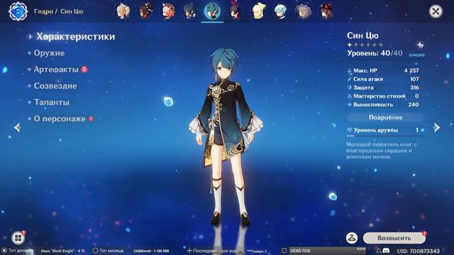 Хватаем Ху Тао за призрака. смотреть онлайн