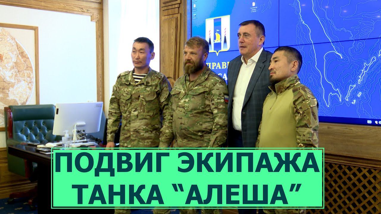 Подвиг экипажа легендарного танка "Алеша" смотреть онлайн