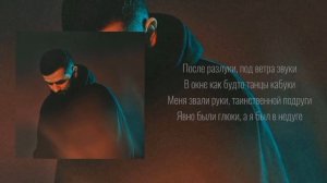Janaga - Плакала По Ночам | Mood Video «Lyrics»