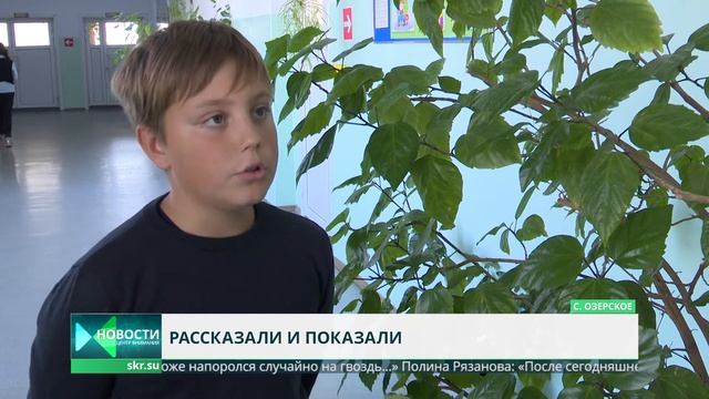 Экологический урок для школьников смотреть онлайн