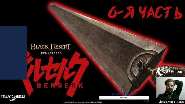 Black Desert | Berserk | Верблюд смотреть онлайн