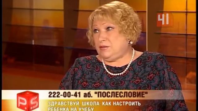 Здравствуй, школа: как настроить ребенка на учебу смотреть онлайн