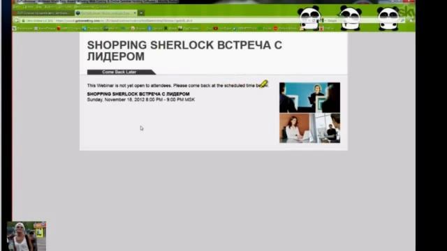 КАК ЗАРЕГИСТРИРОВАТЬСЯ НА ВЭБИНАР GoToMeeting смотреть онлайн