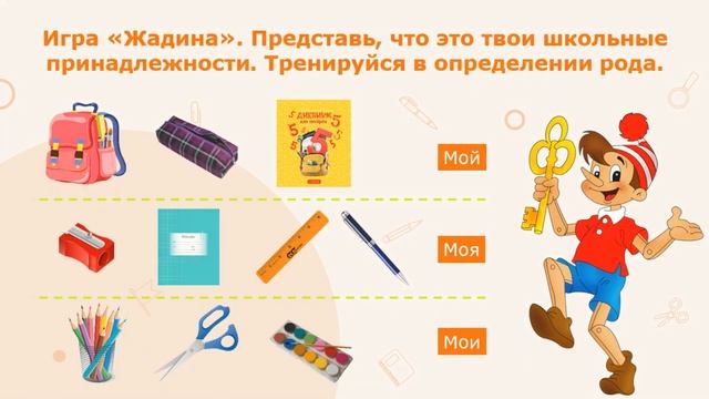 Занятия для дошкольников | Развитие речи | Тема: Школа. Школьные принадлежности смотреть онлайн