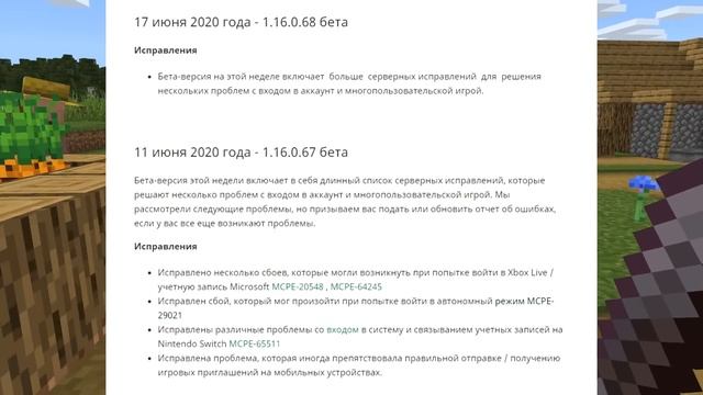 ВЫШЕЛ НОВЫЙ МАЙНКРАФТ ПЕ 1.16.0.68 | Этого МЫ не ожидали смотреть онлайн