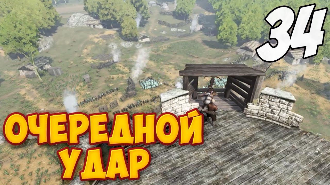 ПОСЛЕДНИЙ ПИНОК ИМПЕРИИ ➤ Mount & Blade 2: Bannerlord #34 смотреть онлайн