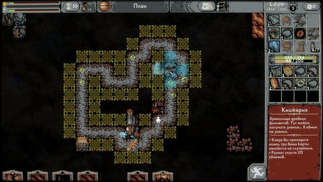 Loop Hero - Советы и комбинации за 7 минут | Самый быстрый Гайд по игре ! смотреть онлайн