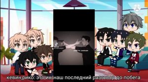 реакция "все ради игры" на Нила ау(1/1)