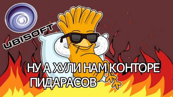 Похороны Ubisoft - Игр не будет // Будущее Assassin's Creed, Watch Dogs, Far Cry // Что будет дальше