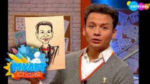 Мультстудия. Выпуск 14. Кто стал прообразом Крокодила Гены? Необычная игрушка | Телеканал Карусель