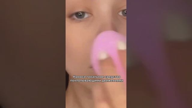 Спонжи для макияжа Chicnie смотреть онлайн