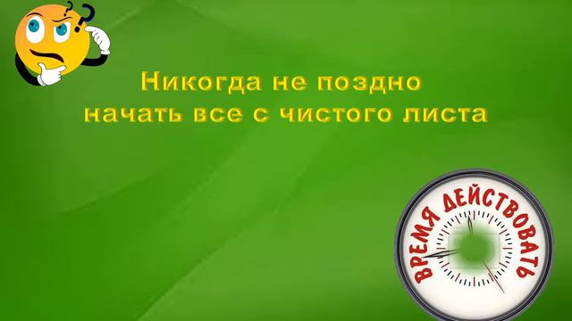 ЗАДАЙ СЕБЕ ВОПРОС!1 смотреть онлайн
