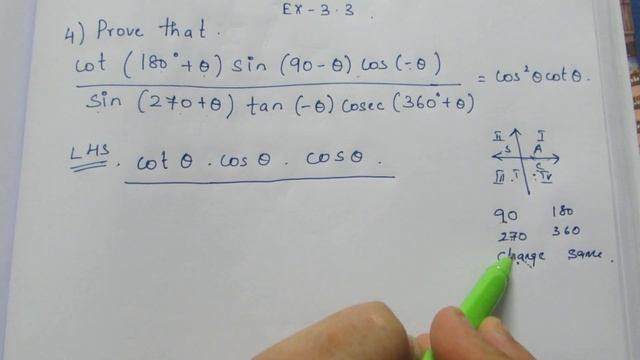 TN Class 11 Maths Trigonometry Ex 3.3 Sum 4 смотреть онлайн