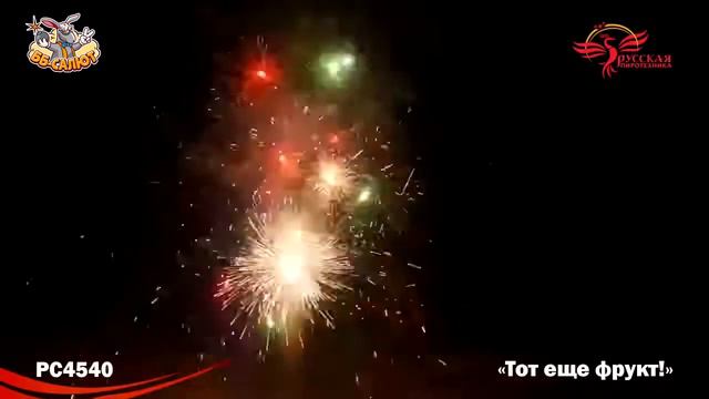 Фонтан пиротехнический РС4540 Тот еще фрукт! смотреть онлайн