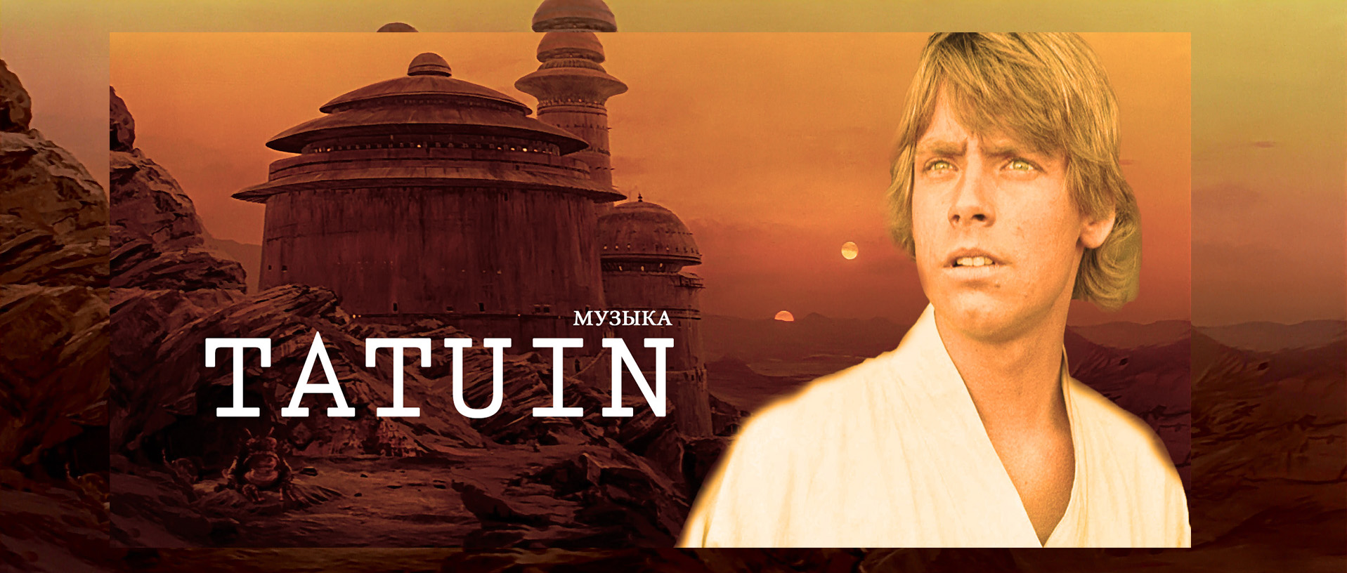 TATUIN смотреть онлайн