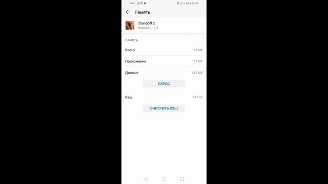 Как улудшить пинг в стандофф 2 смотреть онлайн