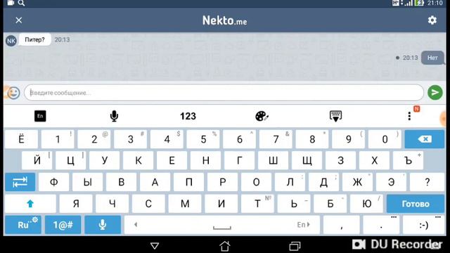 ЧАТ NektoMe -АНОНИМНЫЙ ЧАТ