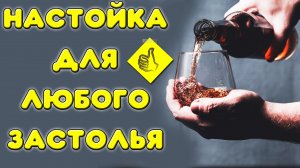 Настойка на черносливе. Домашний коньяк из чернослива. Рецепт настойки из чернослива на самогоне.